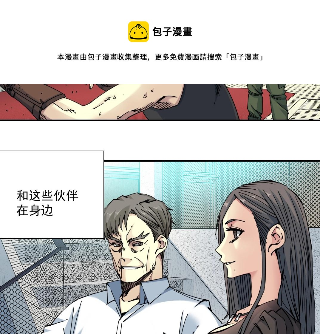 第67话 开始收购16