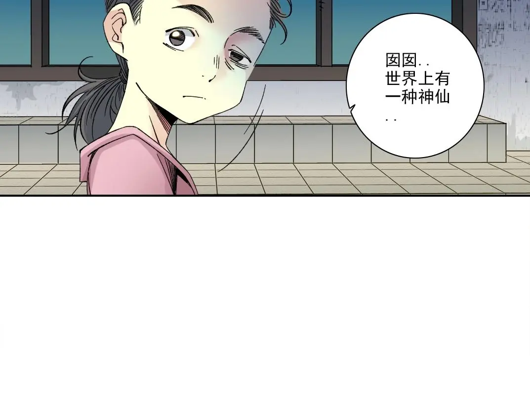 第229话 三和大神44