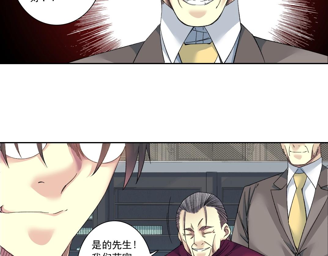 第138话 超级代理人24