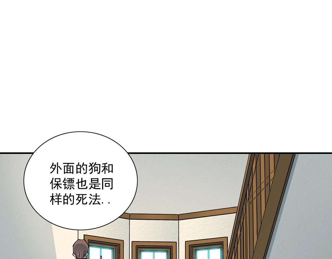 第28话 死无对证45