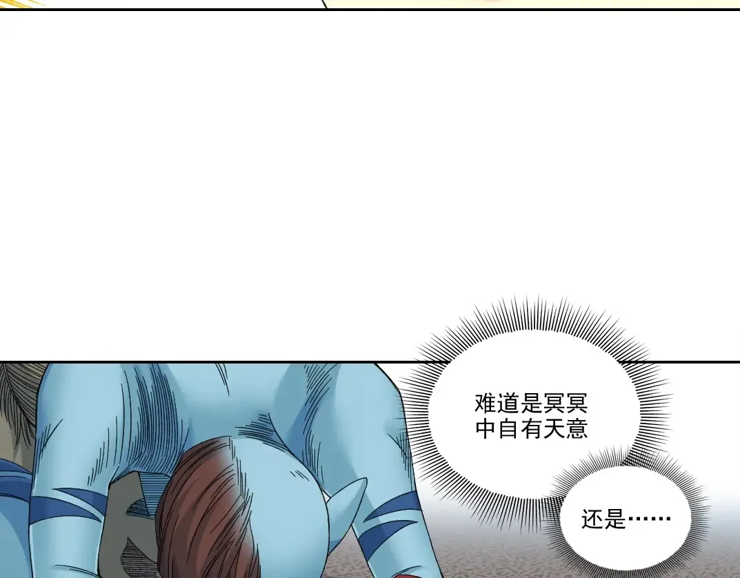 第242话 雪原传说39