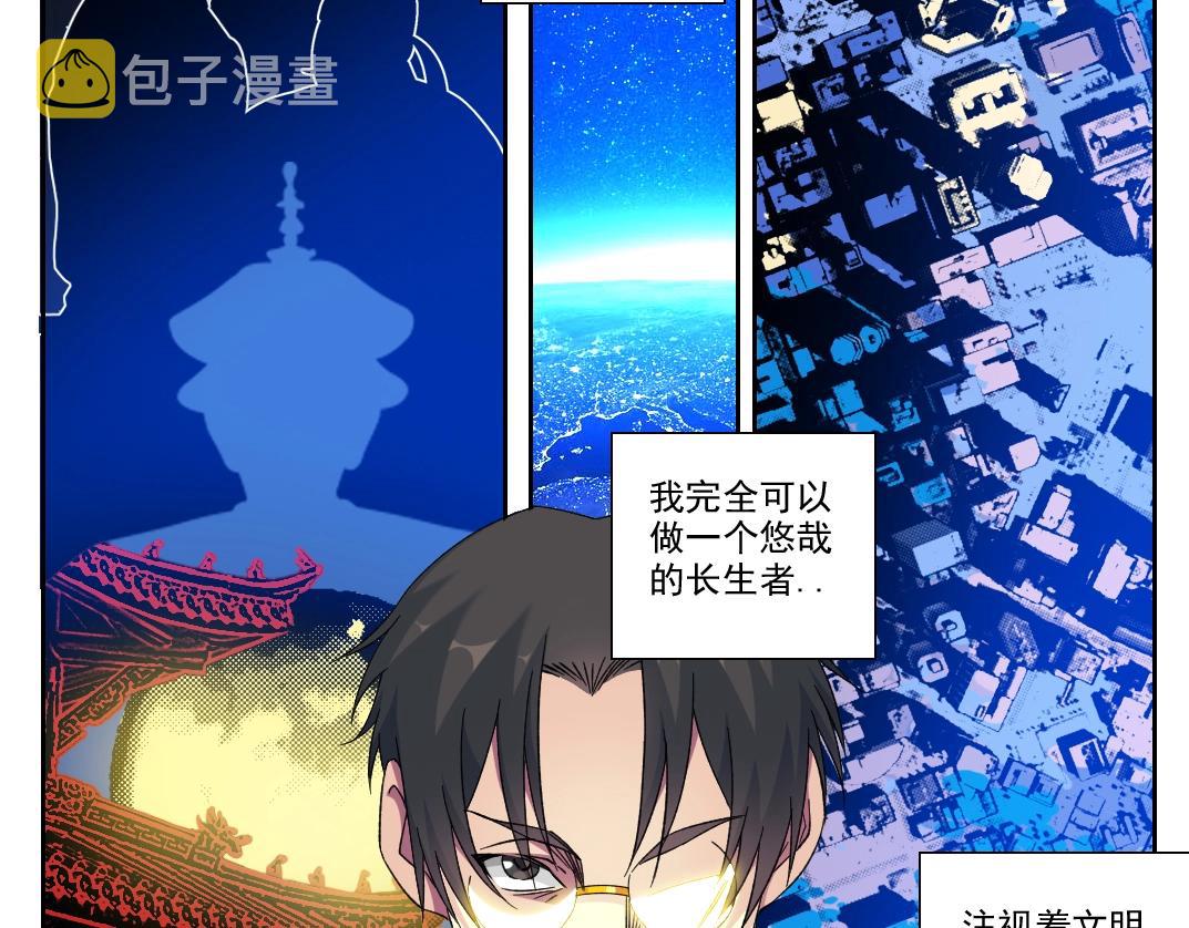 第99话 寿命回收41