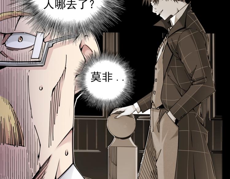 第4话 长生俱乐部！39