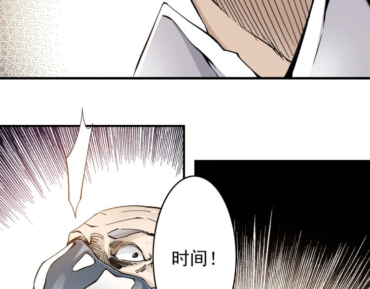 第3话 一个亿102