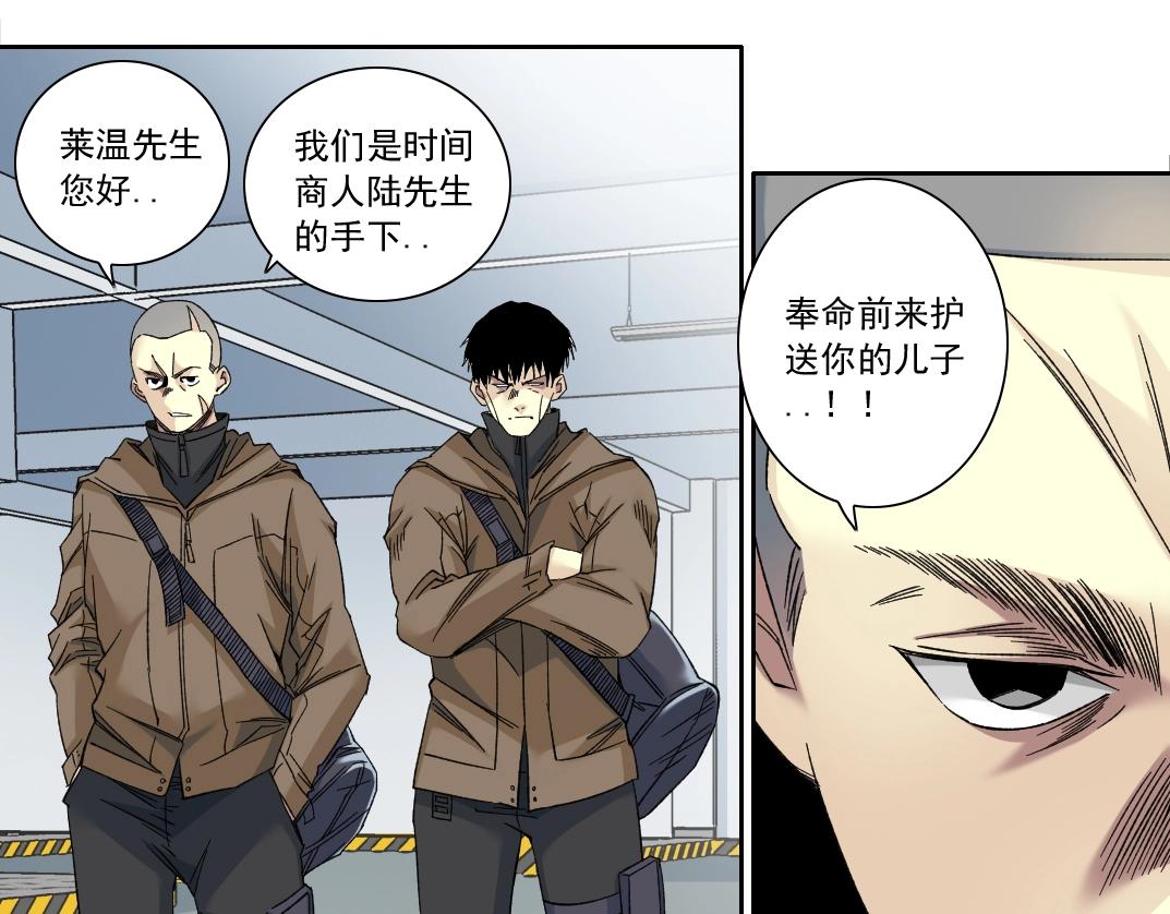 第130话 奉陆先生之命.30