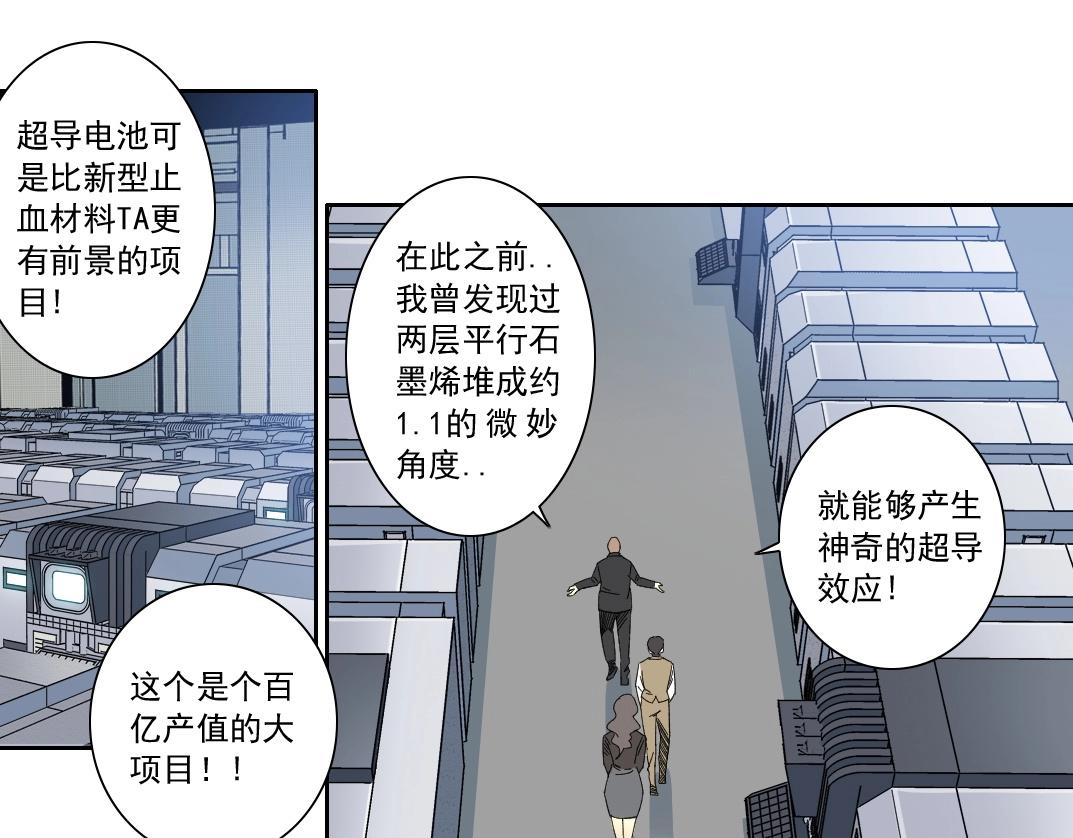 第134话 超越科技的权能46