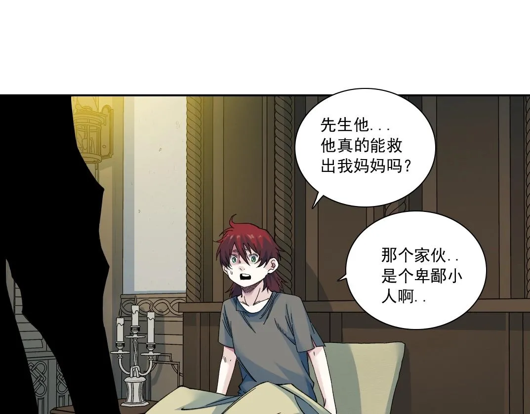 第176话 梦魇59