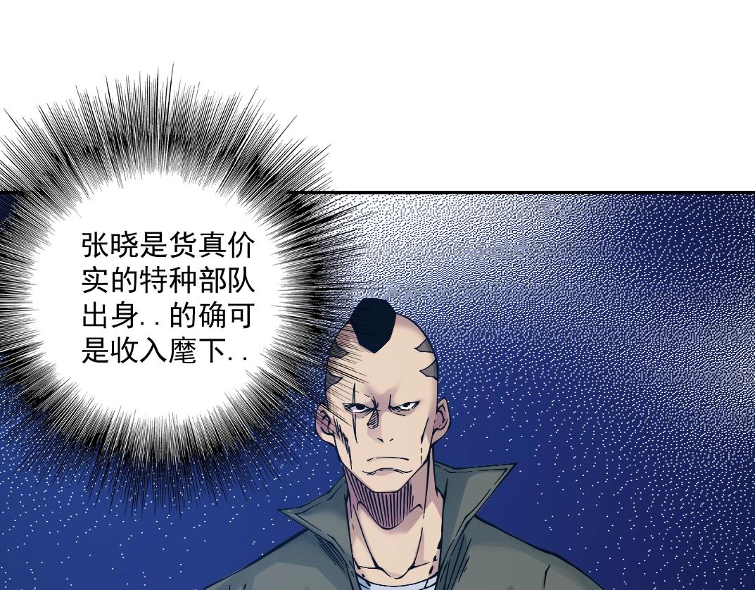 第34话 聪明人63
