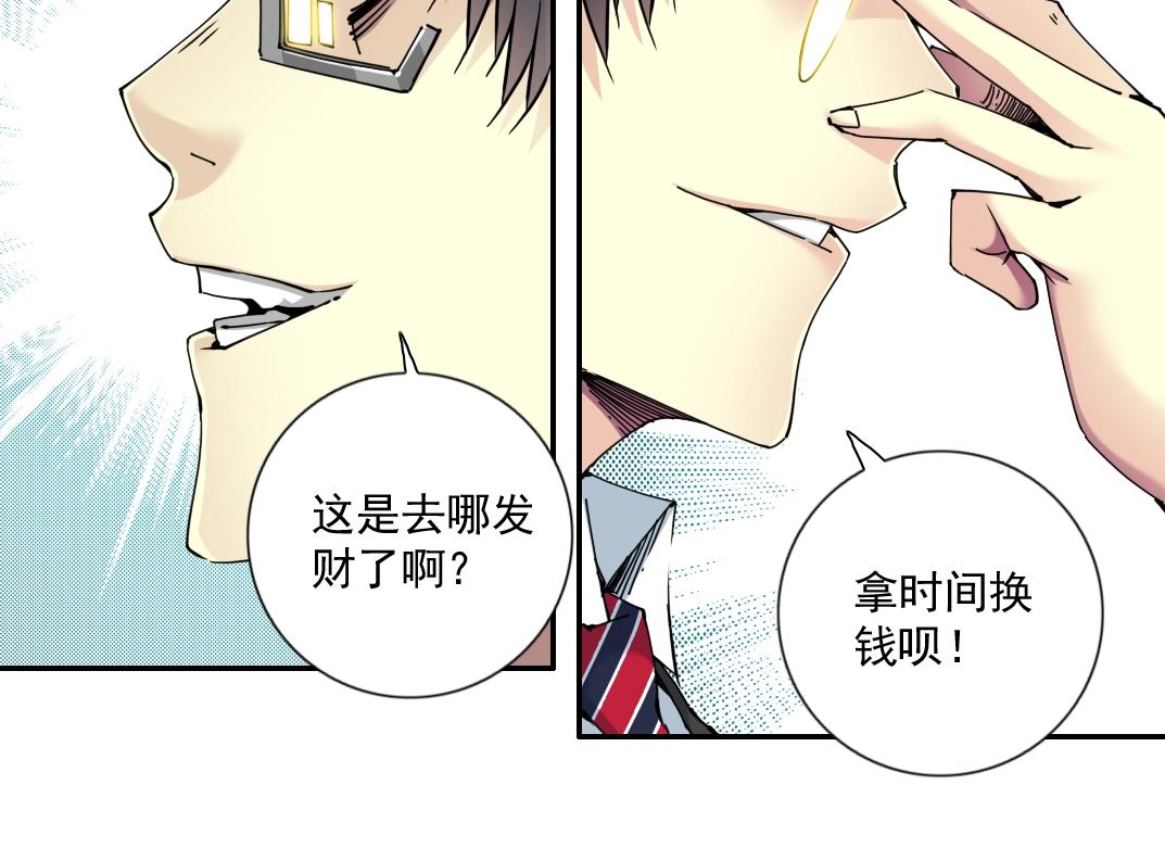 第69话 同事的婚礼14