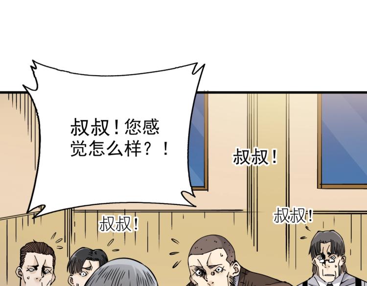 第4话 长生俱乐部！4