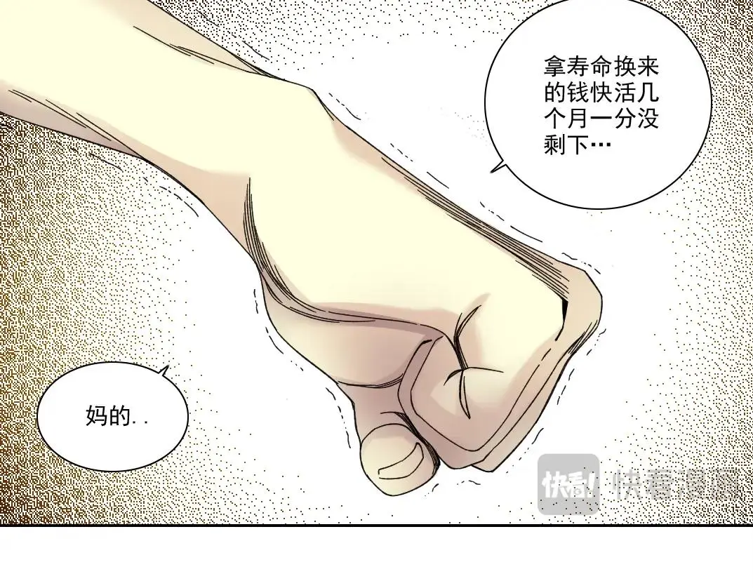 第231话 我的帮助，很贵。19