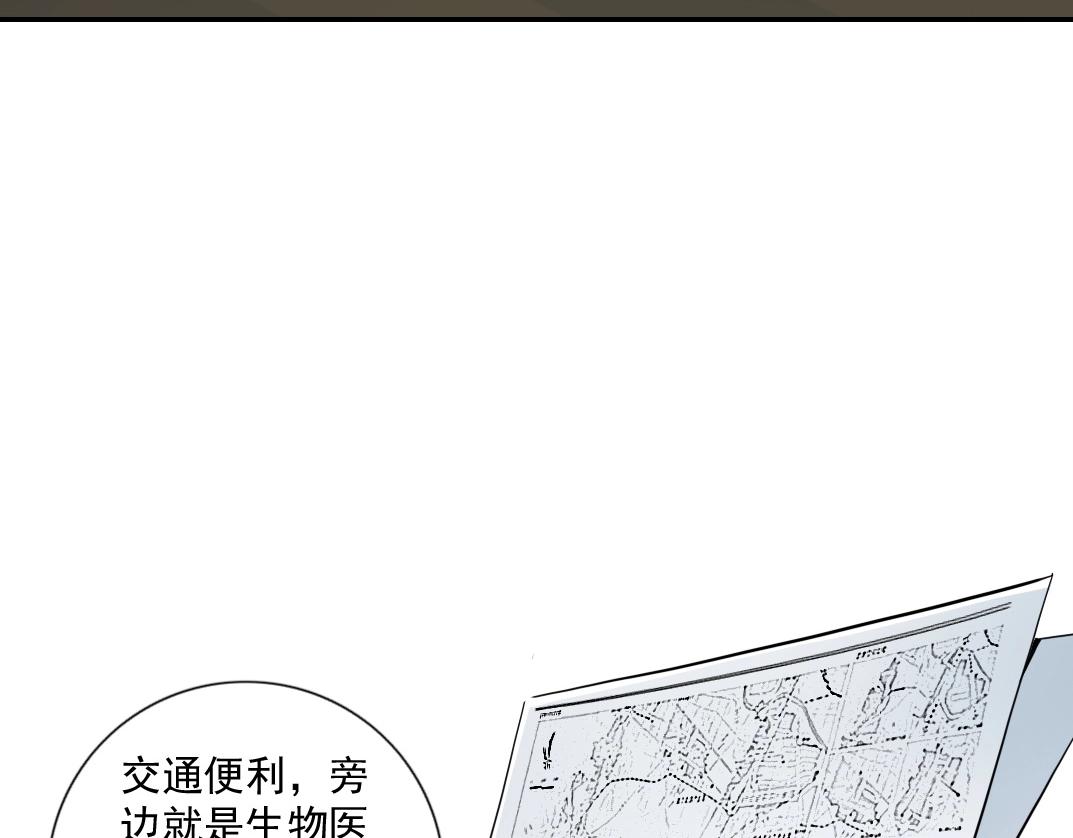 第66话 人脉之王21