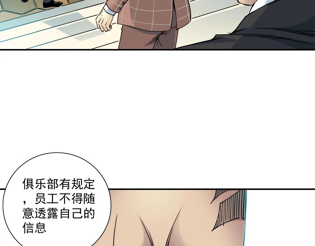 第46话 天赐良机49