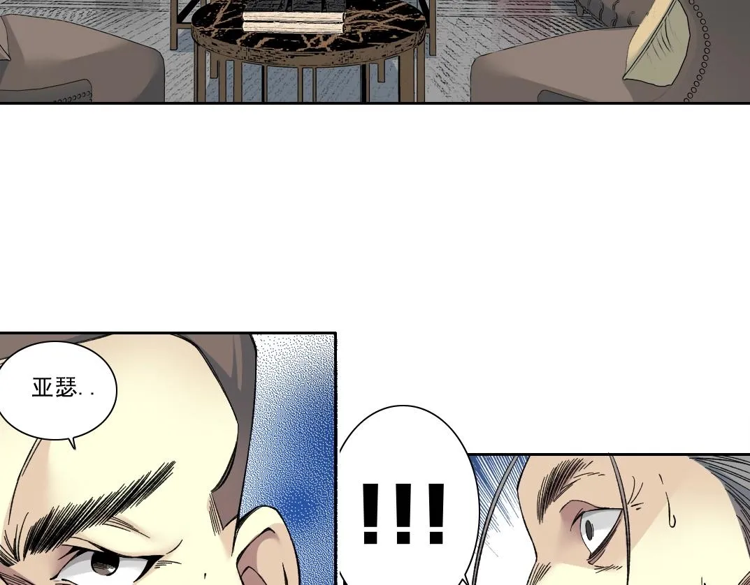 第192话 亚瑟·陆15