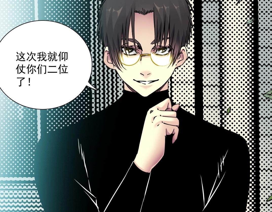 第43话 奇怪的组合出现了66