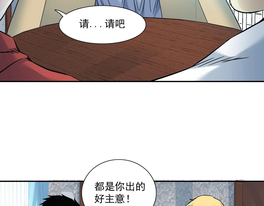 第43话 奇怪的组合出现了22