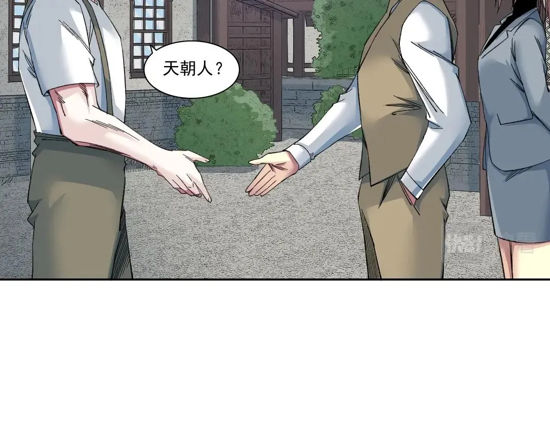 第173话 邻居24