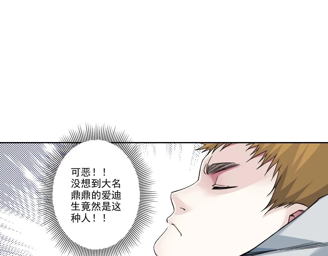 第184话 卑鄙的天才57