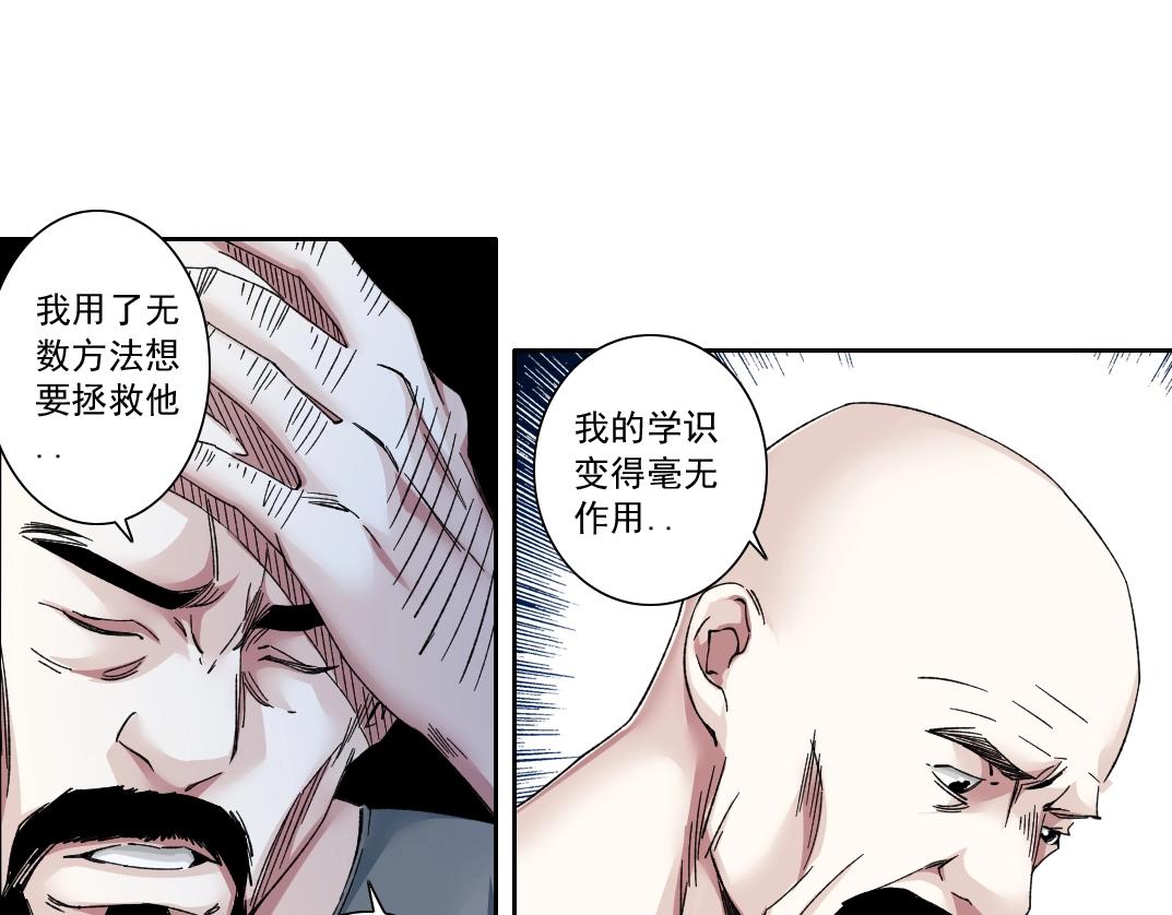 第129话 新兵上阵还太嫩12