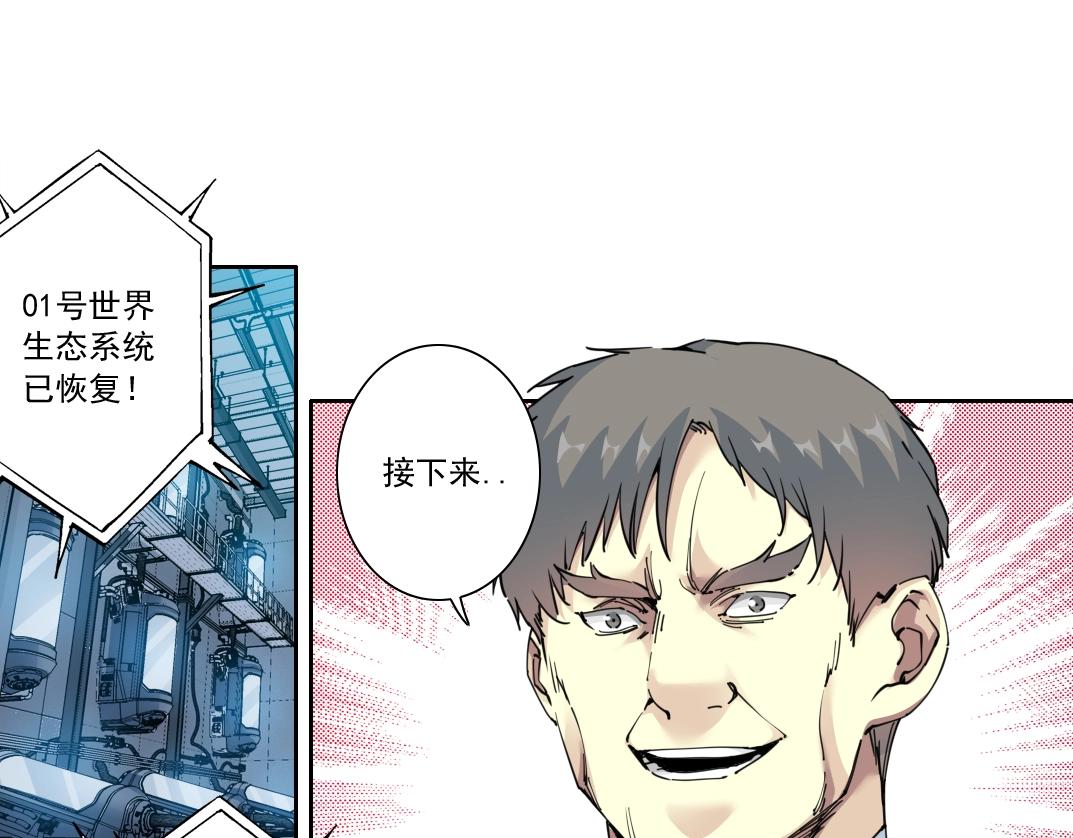 第143话 创世之始10