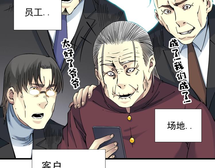 第13话 入驻新据点97