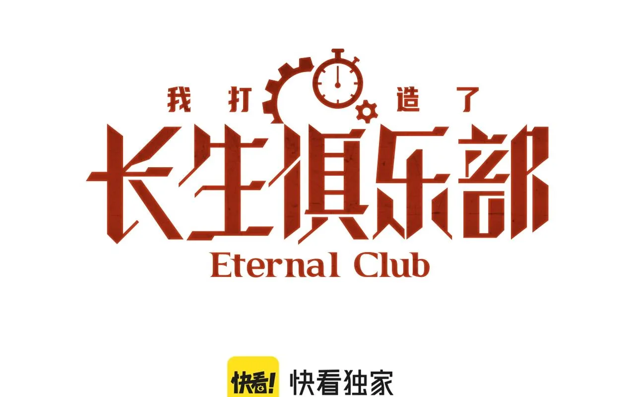 第176话 梦魇0