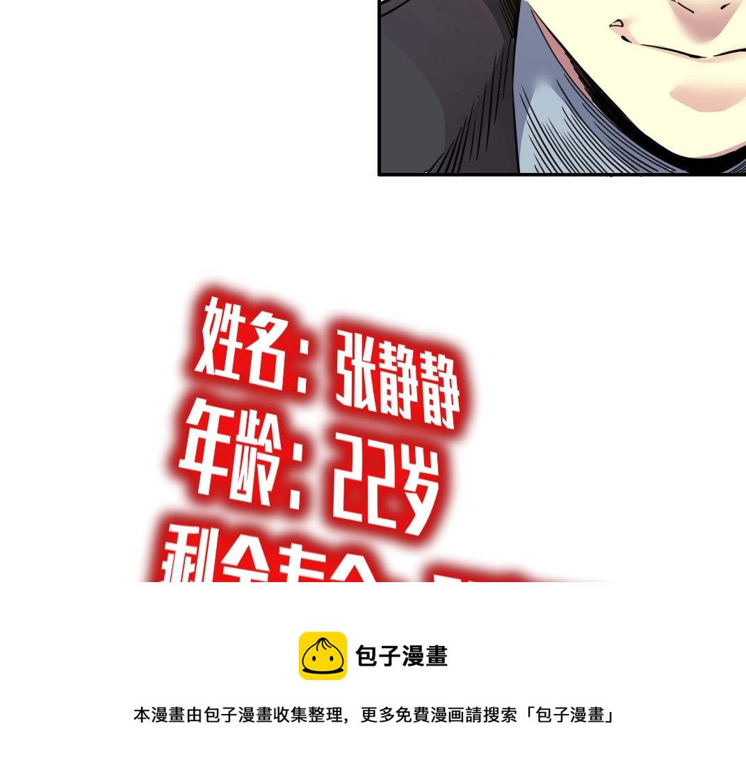 第67话 开始收购52