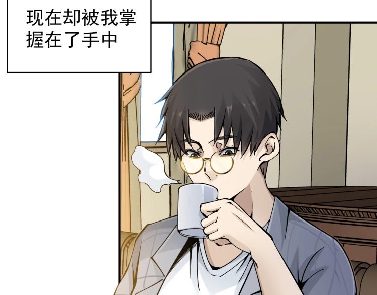 第3话 一个亿54