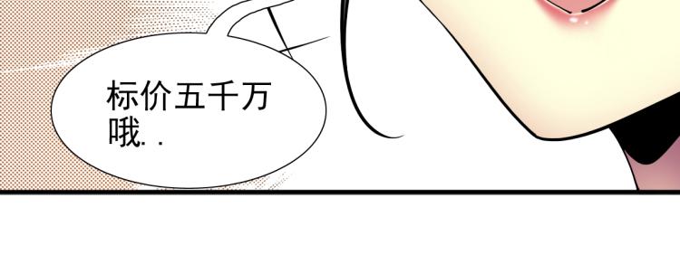 第6话 我全款，别废话59