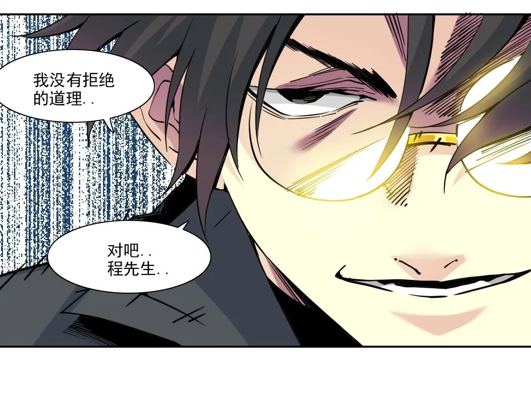 第233话 请拿走我的寿命吧31