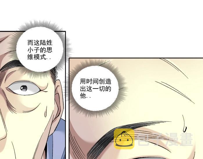 第92话 势力的扩张40