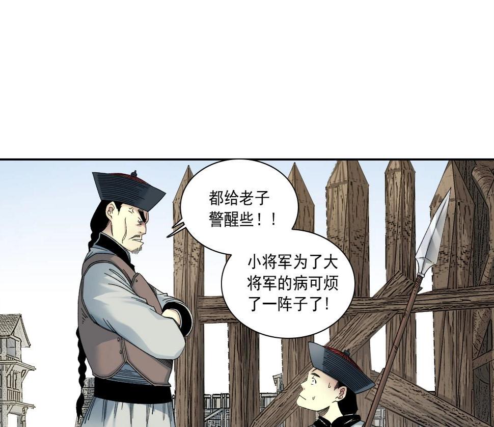 第153话 出差中40