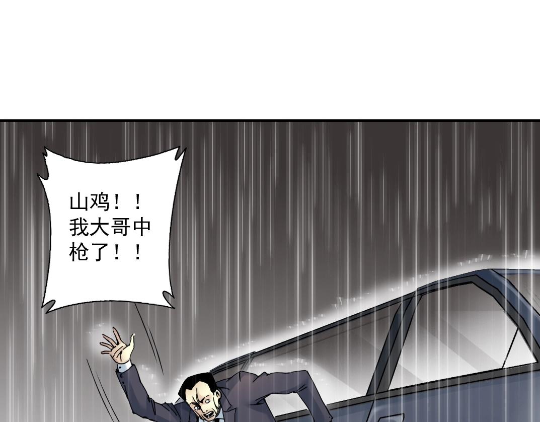 第39话 在雨中57