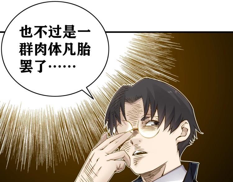 第3话 一个亿116