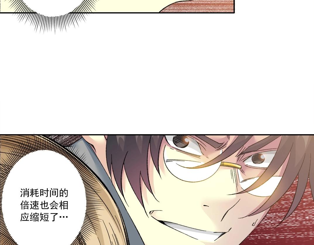 第136话 新世界16