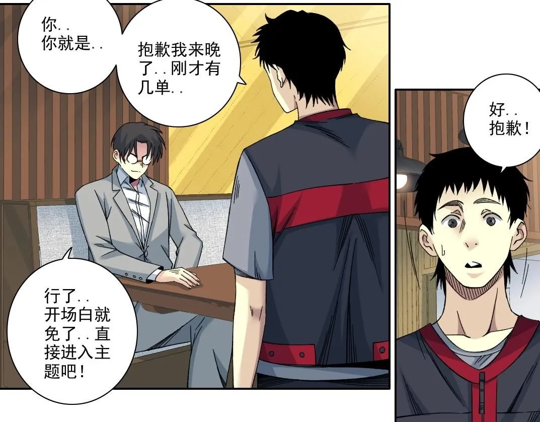 第203话 京华学子来卖寿48