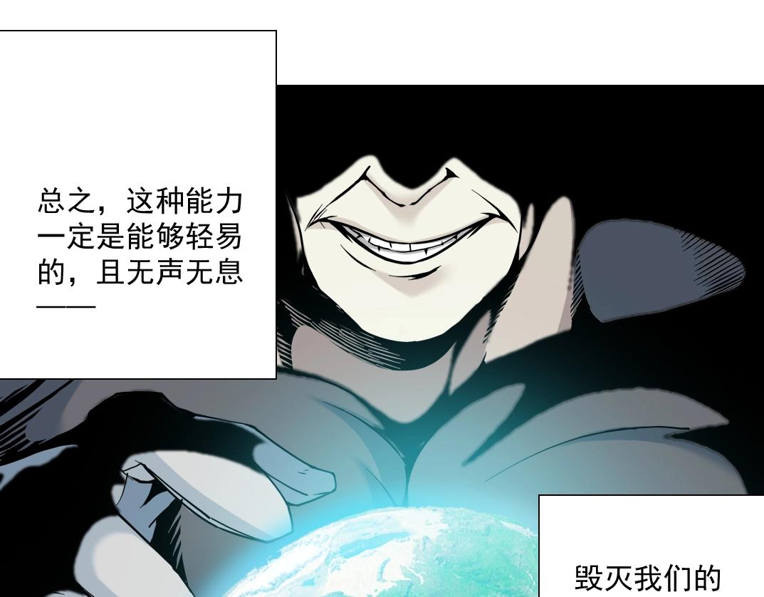第60话 危险等级评估75