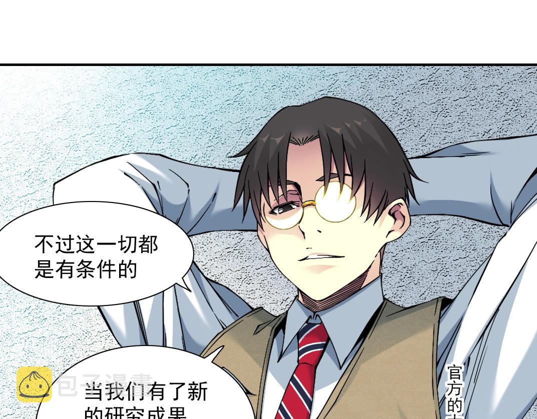 第62话 高层的默许27