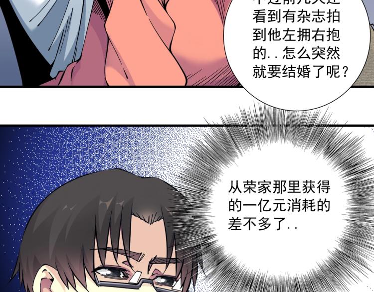 第16话 婚礼17