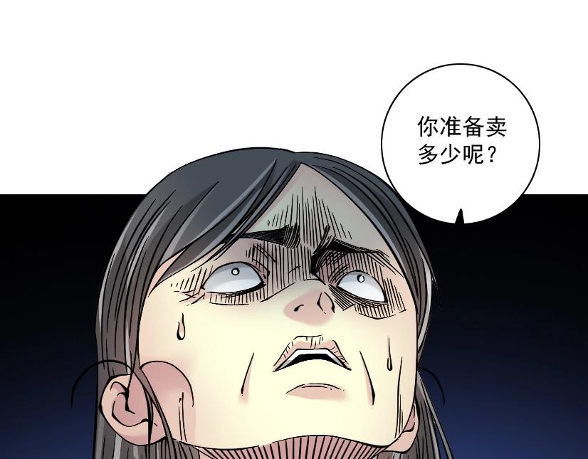 第32话 可怜天下父母心46