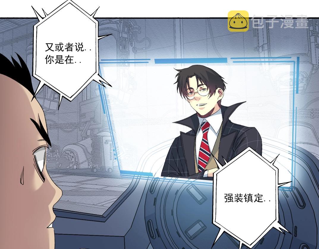 第146话 下界代理人44