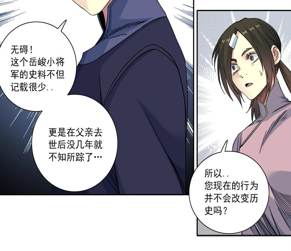 第154话 在下陆离19