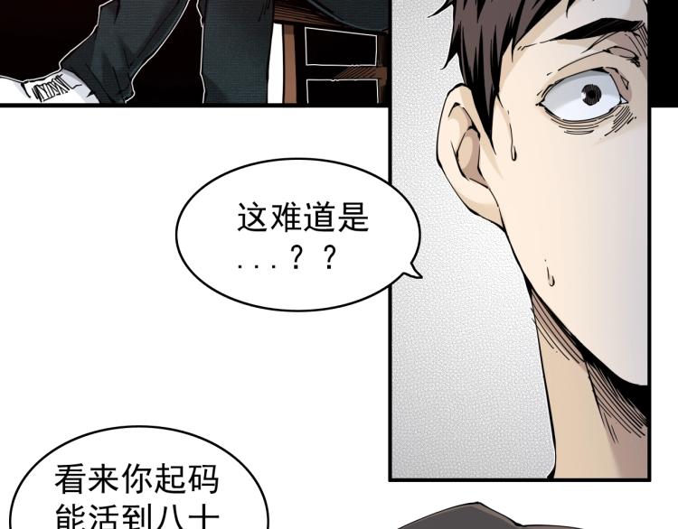 第2话 时之商人的诞生105