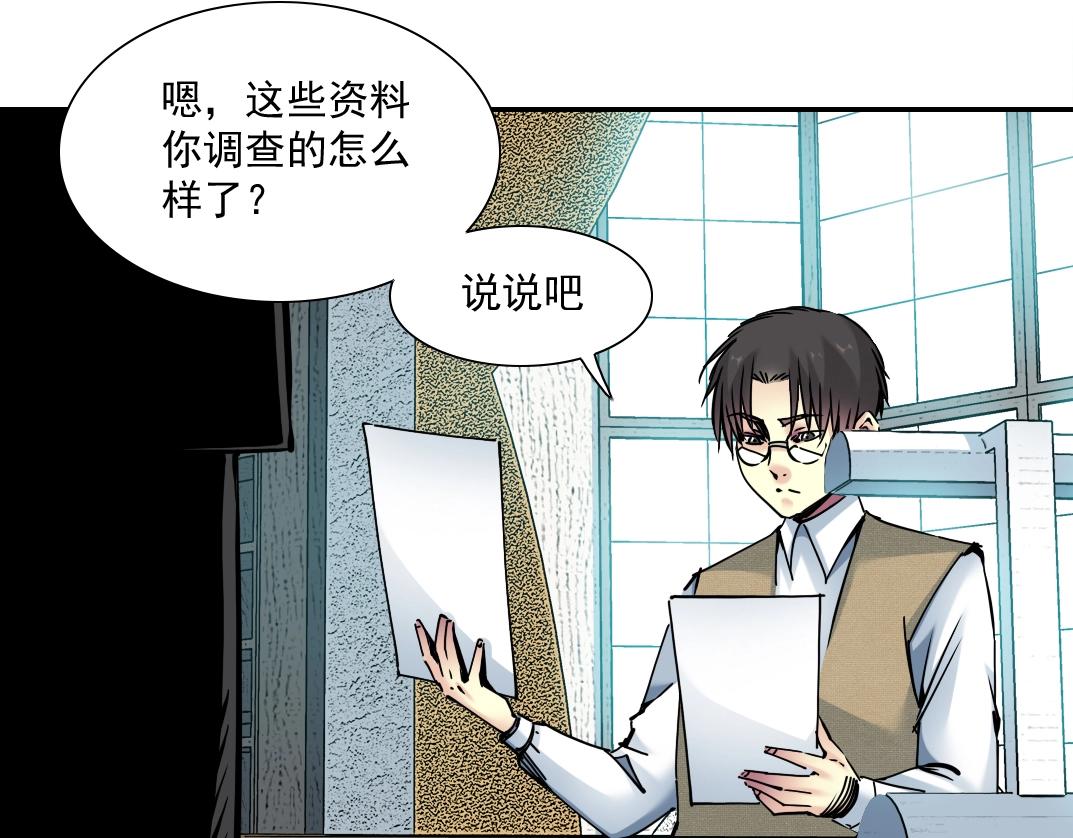 第37话 狙击30
