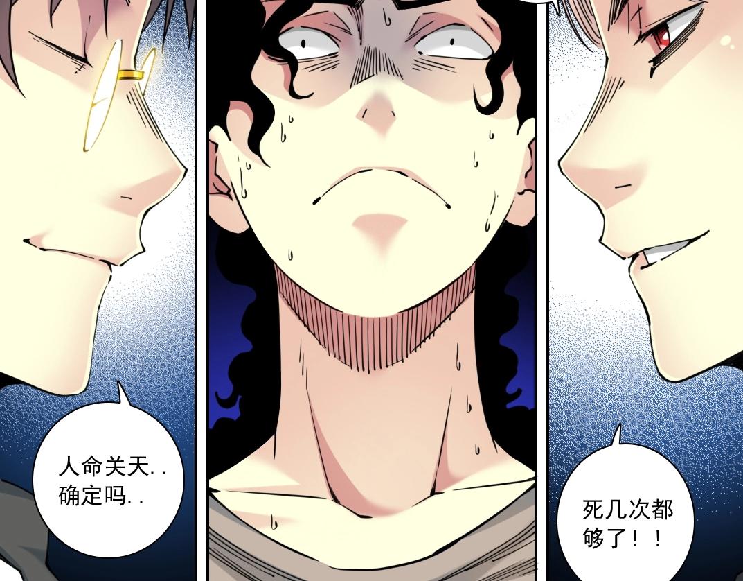 第128话 委托人19