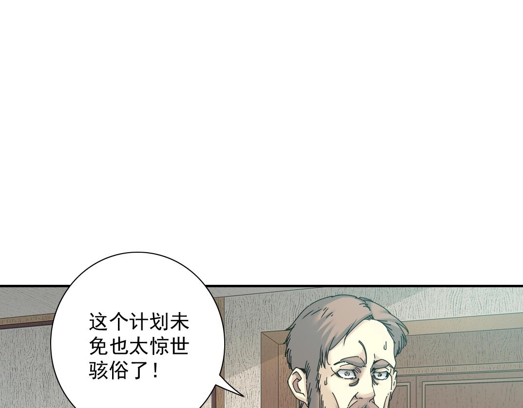 第55话 长生代理人40
