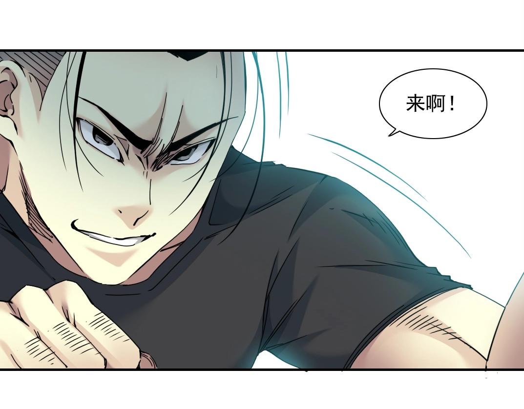 第27话 抹杀败类92