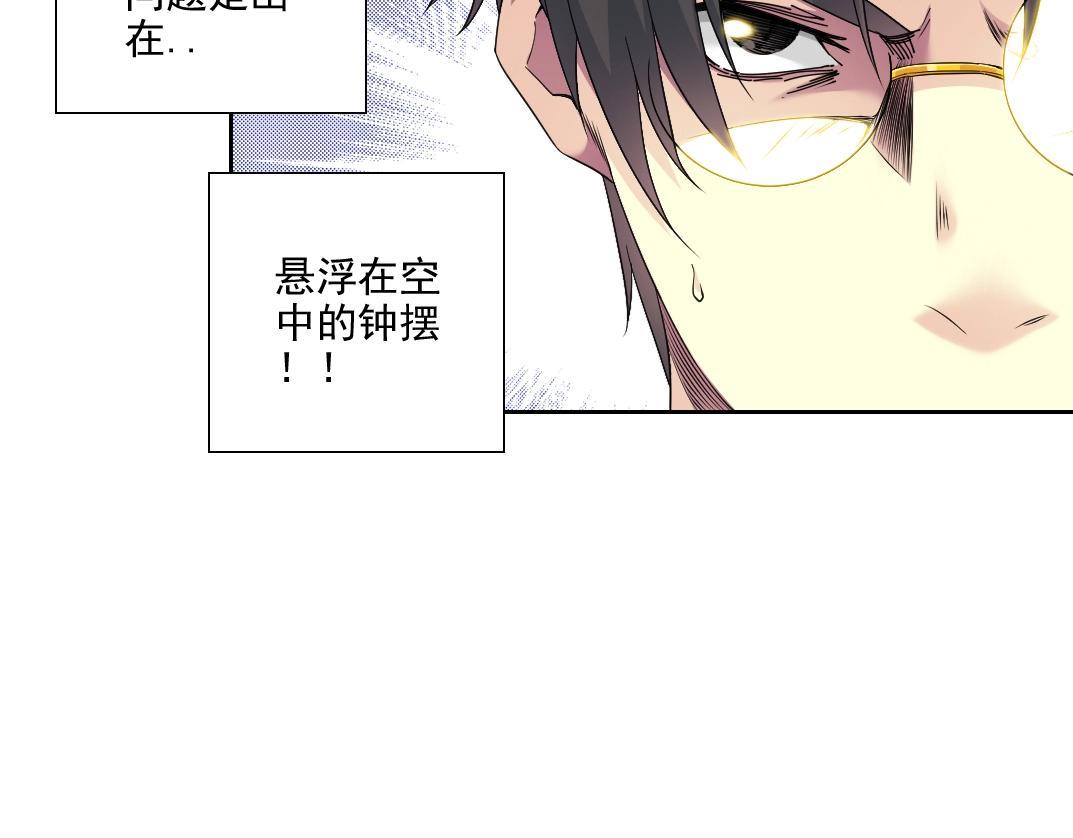 第75话 可怕的力量75