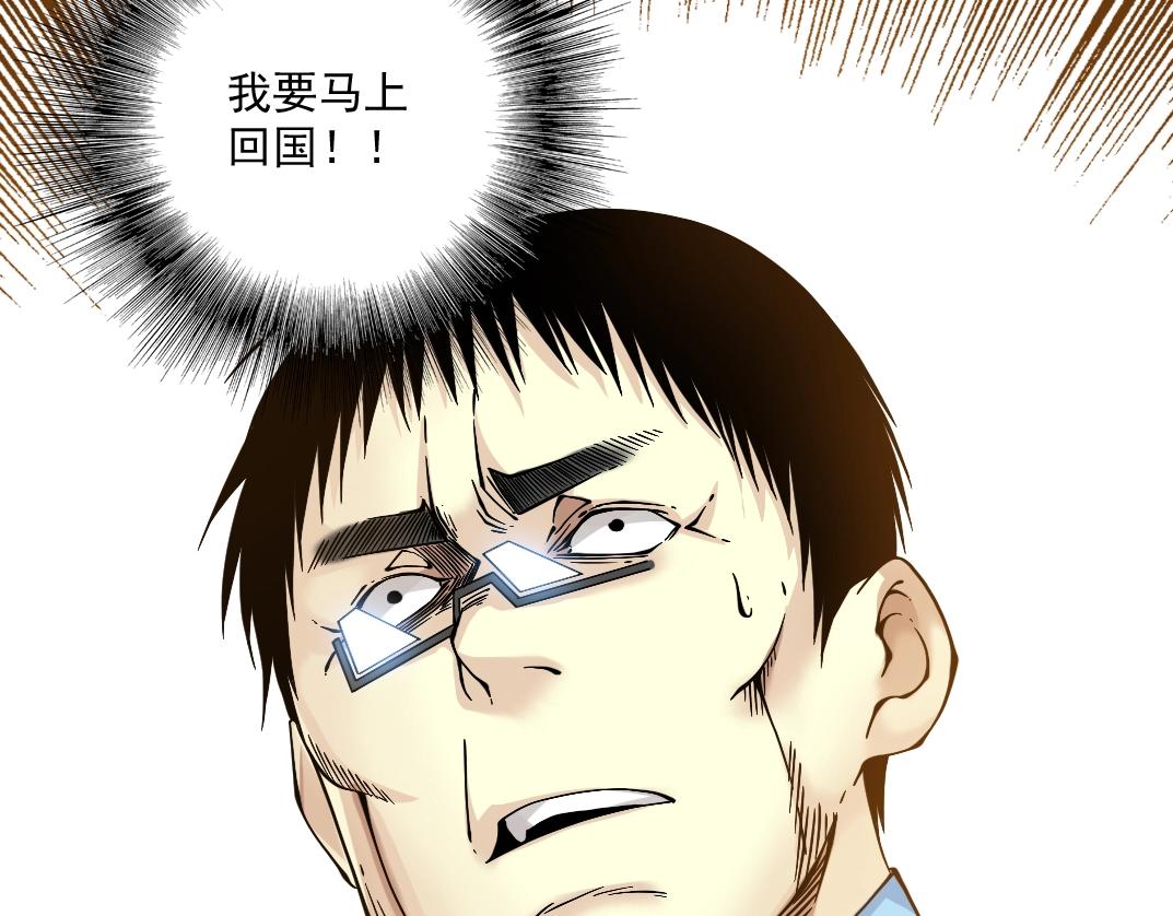 第34话 聪明人140