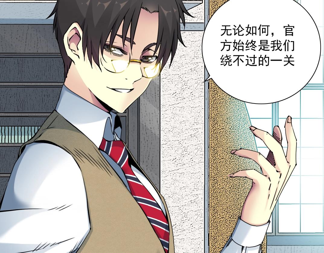 第59话 应对81